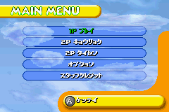 ZooCube screenshot 5 for GameBoy Advance