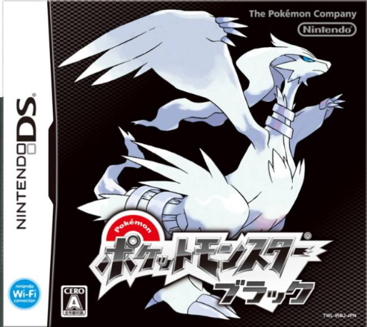 Pokemon Black box art for Nintendo DS