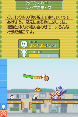 Coropata screenshot 3 for Nintendo DS