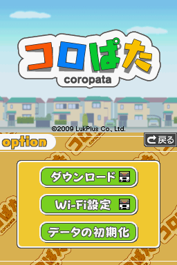 Coropata screenshot 4 for Nintendo DS