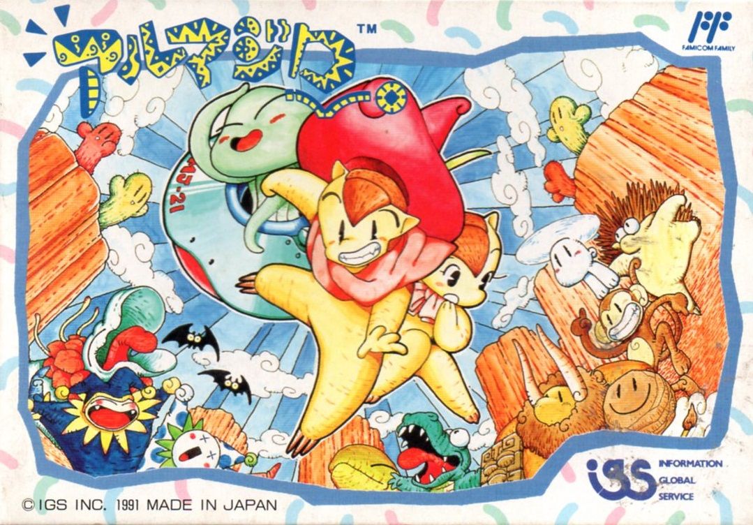 Armadillo box art for Famicom