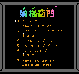 Dezaemon box art for Famicom