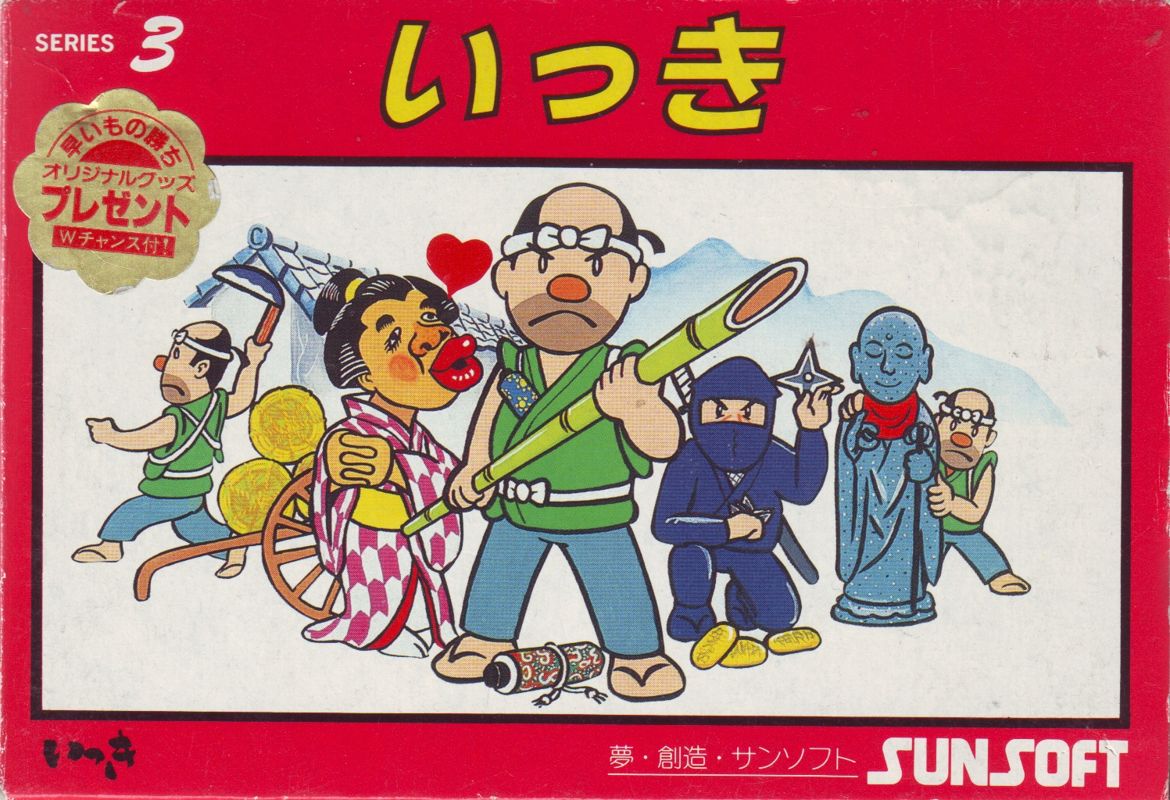 Ikki box art for Famicom