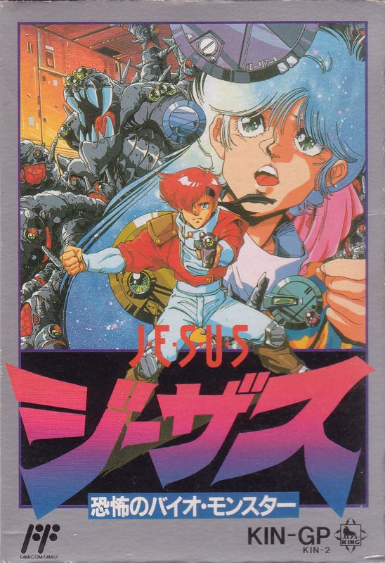 Jesus box art for Famicom