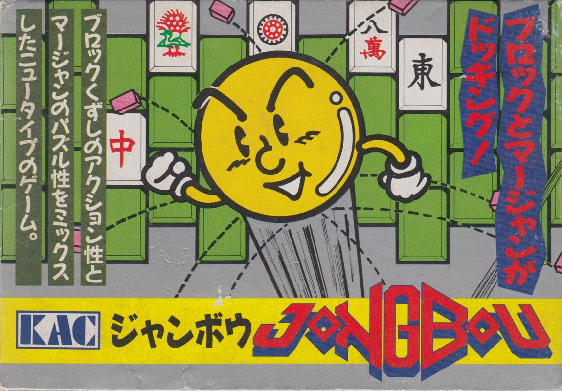 Jongbou box art for Famicom