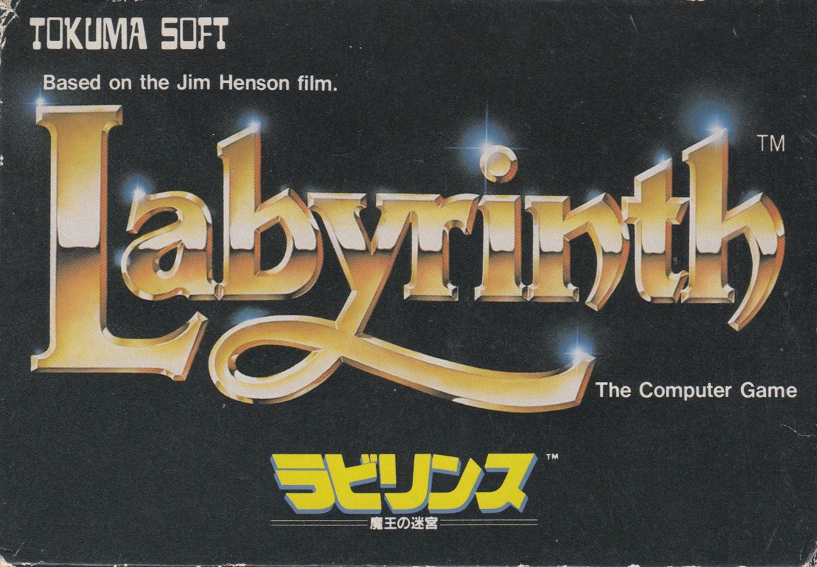Labyrinth box art for Famicom