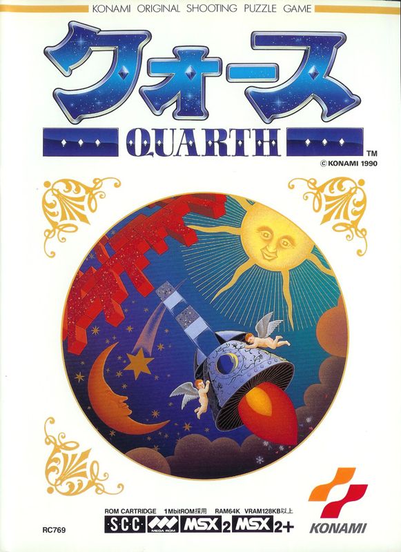 Quarth box art for Famicom