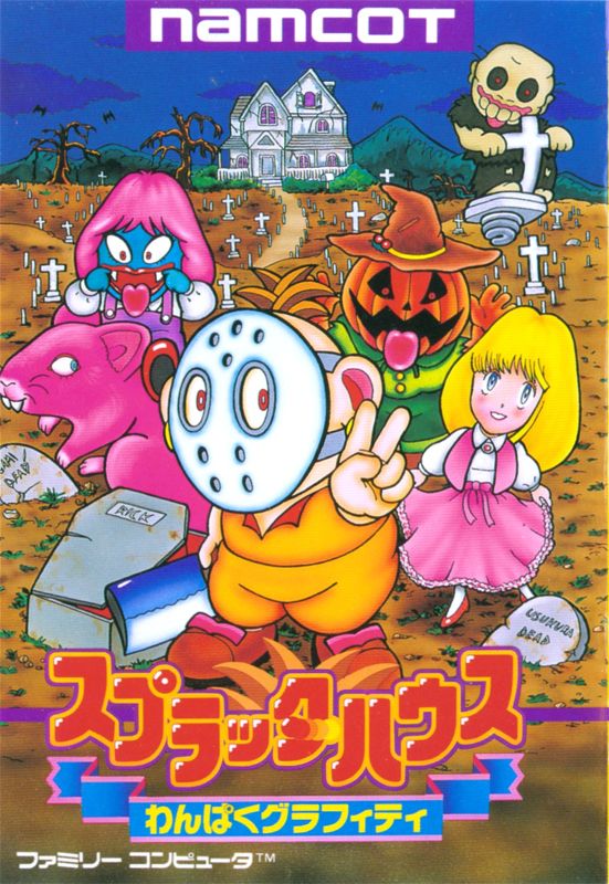 Splatterhouse box art for Famicom