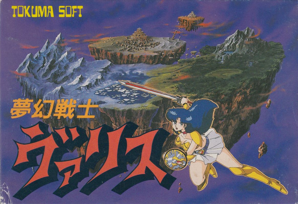 Valis box art for Famicom