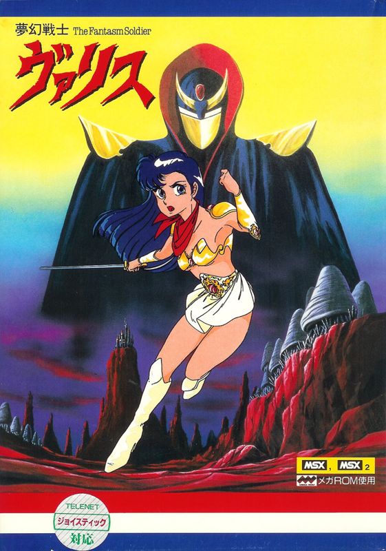 Valis box art for Famicom