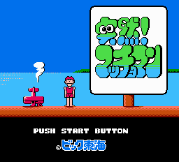 Amagon screenshot 4 for NES