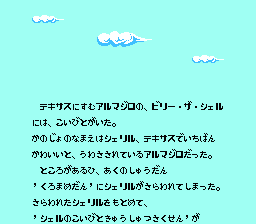 Armadillo screenshot 3 for Famicom