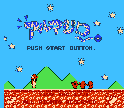Armadillo screenshot 4 for Famicom
