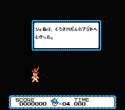 Armadillo screenshot 5 for Famicom