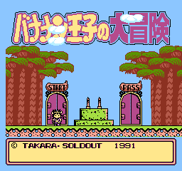 Banana screenshot 4 for Famicom