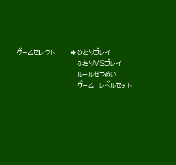 Cadillac screenshot 4 for Famicom