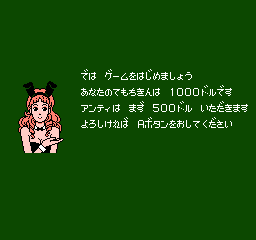 Cadillac screenshot 5 for Famicom