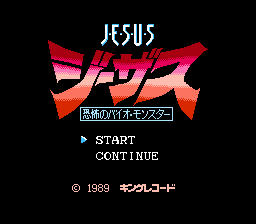 Jesus screenshot 2 for Famicom