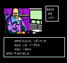 Jesus screenshot 4 for Famicom