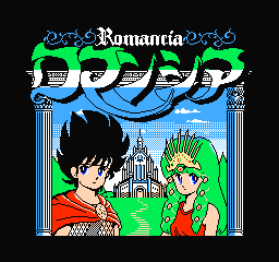 Romancia screenshot 3 for Famicom