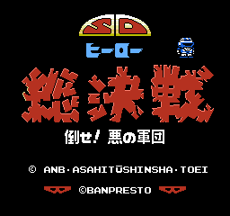 Tao screenshot 4 for Famicom