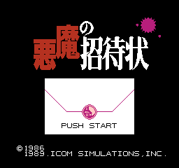 Uninvited screenshot 5 for NES