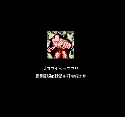 Wit's screenshot 5 for Famicom