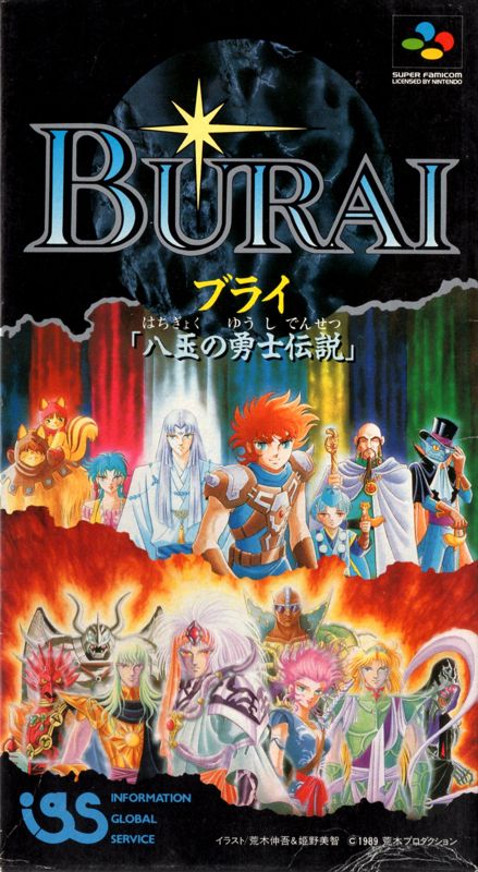 Burai box art for Super Famicom