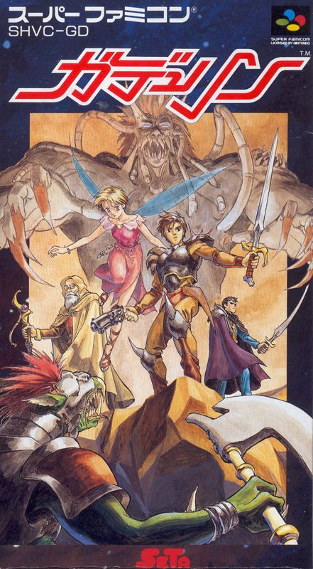 Gdleen box art for Super Famicom