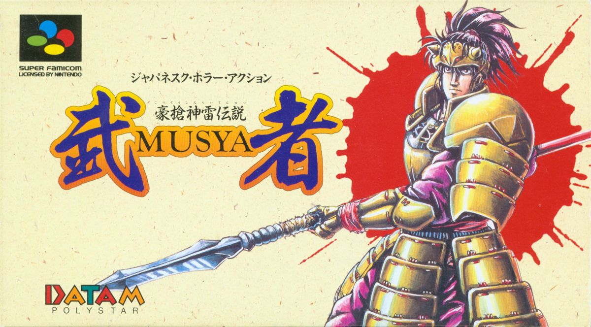 Musya box art for Super Famicom