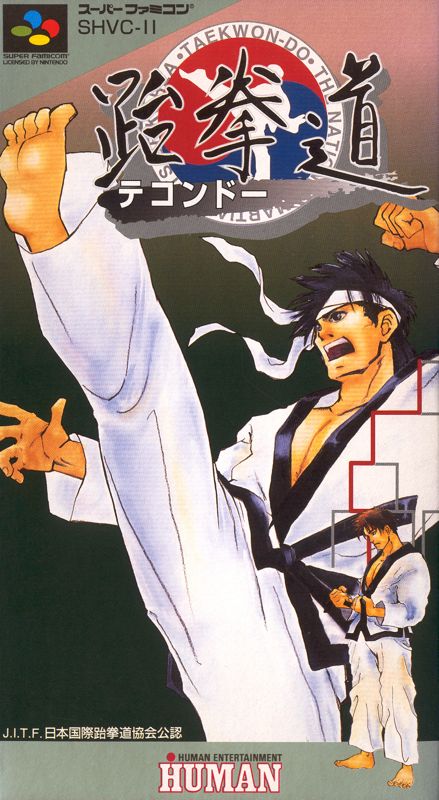 Taekwon-Do box art for Super Famicom