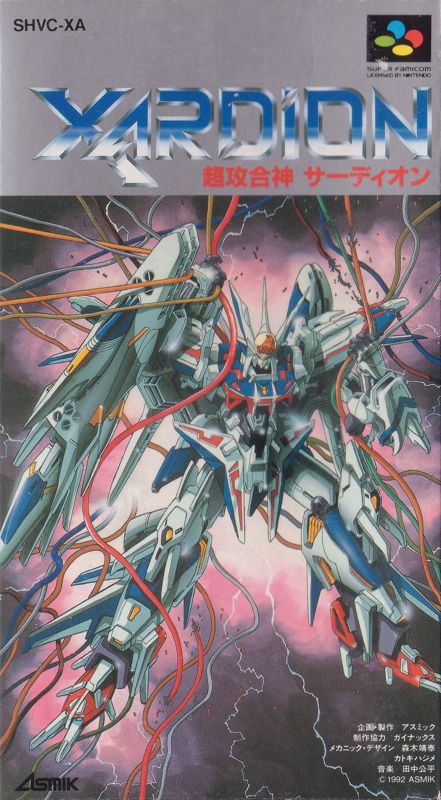 Xardion box art for Super Famicom