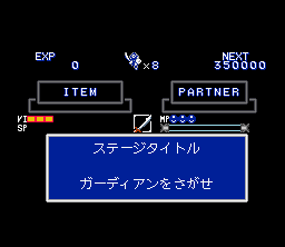 Alcahest screenshot 3 for Super Famicom