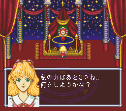 Angelique screenshot 5 for Super Famicom
