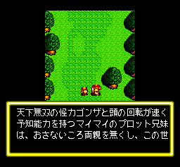 Burai screenshot 4 for Super Famicom