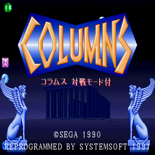 Columns screenshot 3 for Super Famicom
