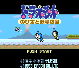 Doraemon screenshot 4 for Super Famicom