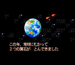 Ganpuru screenshot 2 for Super Famicom
