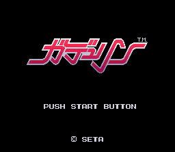 Gdleen screenshot 3 for Super Famicom