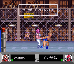Kinnikuman screenshot 4 for Super Famicom