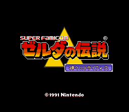 Legend of Zelda Ancient Stone Tablets screenshot 4 for Super Nintendo