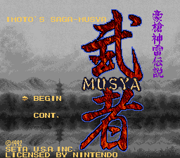 Musya screenshot 3 for Super Famicom