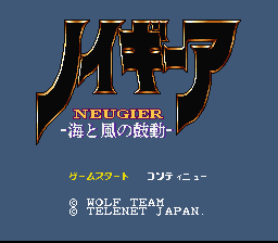Neugier screenshot 2 for Super Famicom