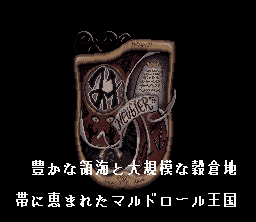 Neugier screenshot 3 for Super Famicom