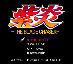 Shien screenshot 3 for Super Famicom