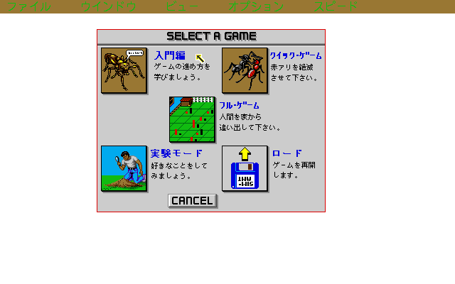 SimAnt screenshot 5 for Super Nintendo