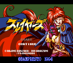 Slayers screenshot 3 for Super Famicom