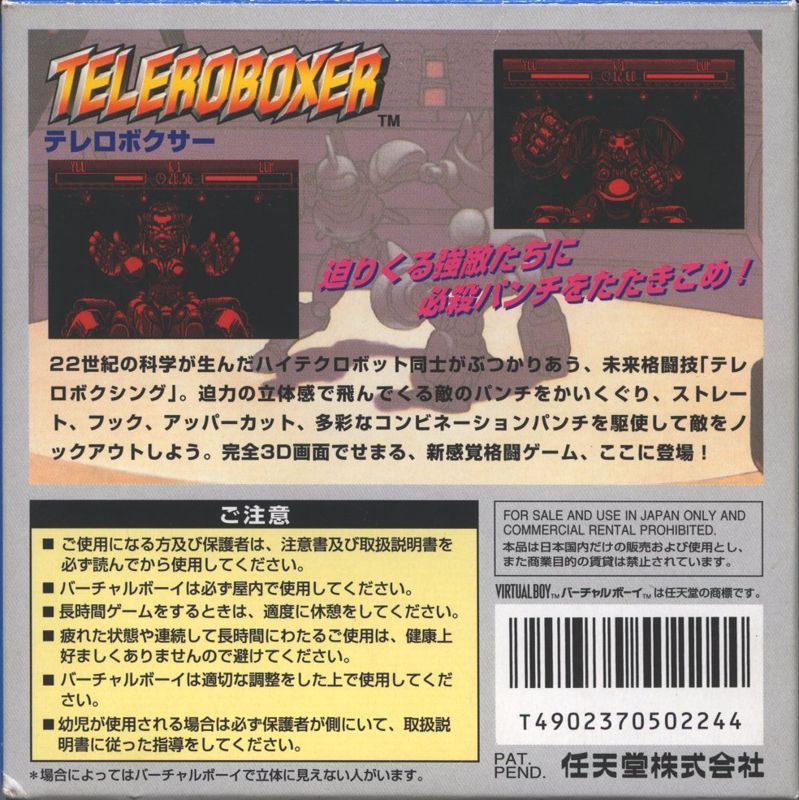 Teleroboxer box art for Virtual Boy