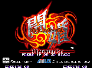 Matrimelee screenshot 3 for Neo Geo AES