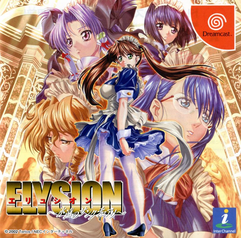 Elysion box art for Sega Dreamcast